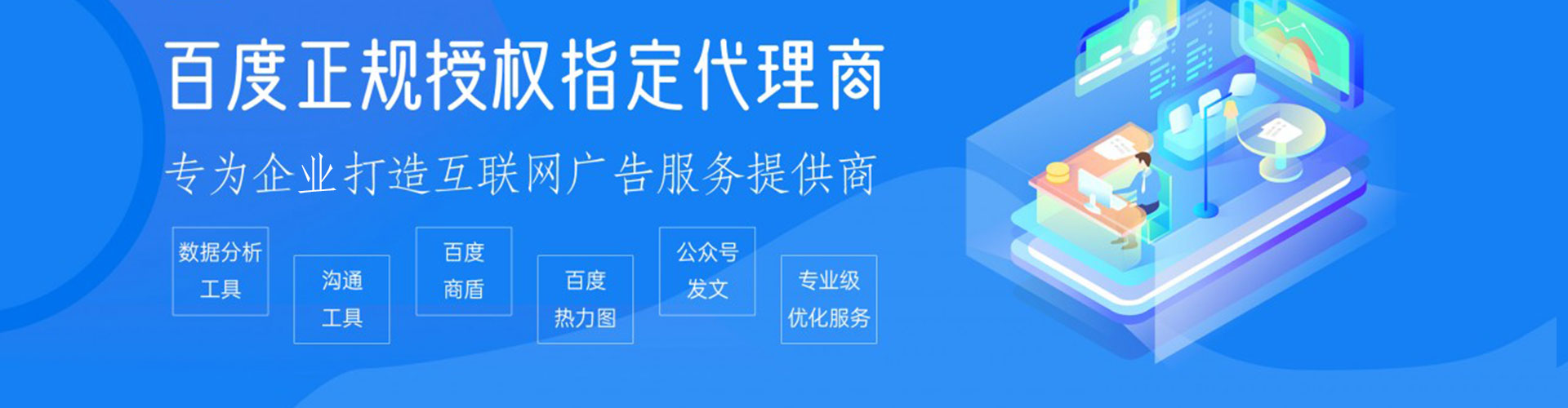 玉山百度广告竞价